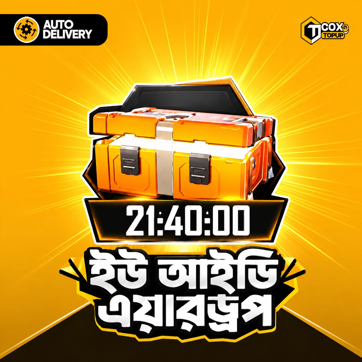 AIRDROP ID PASS
